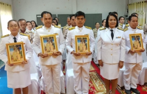 พิธีรับพระราชทานพระบรมฉายาลักษณ์ พระบาทสมเด็จพระเจ้าอยู่หัว และสมเด็จพระนางเจ้าฯ พระบรมราชินี